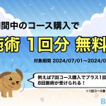 ホワイトニング