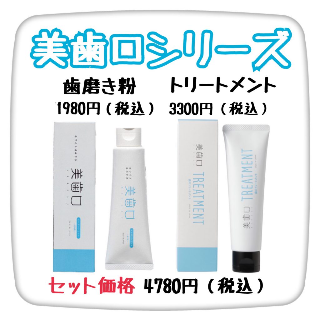 美歯口ホワイトはみがき 120g×4 美歯口 ⁄ ホワイトはみがきの公式商品情報｜美容・化粧品情報はアット