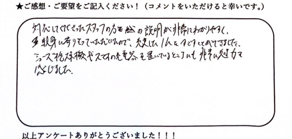 セルフホワイトニング