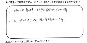 ホワイトニング
