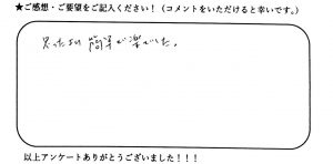 ホワイトニング