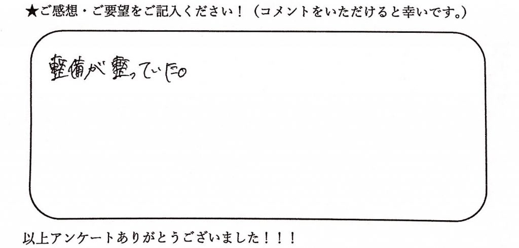 ホワイトニング