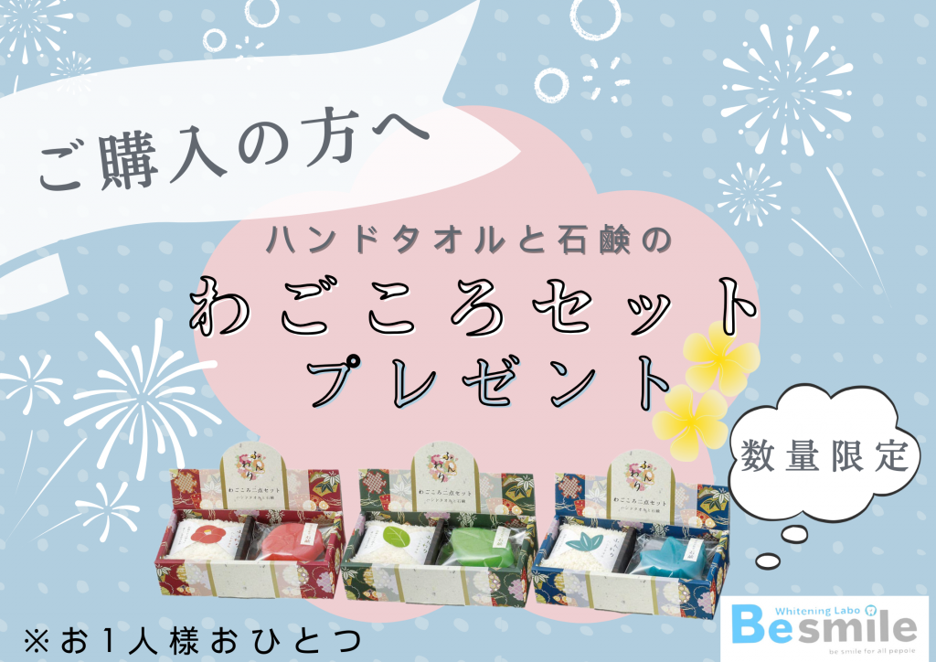 歯のセルフホワイトニング 簡単
