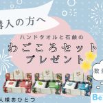 歯のセルフホワイトニング　簡単